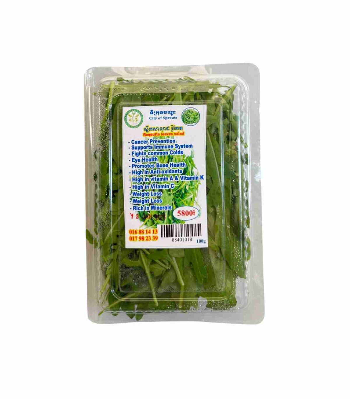 ルッコラ 100g (プノンペン) - 画像 (1)